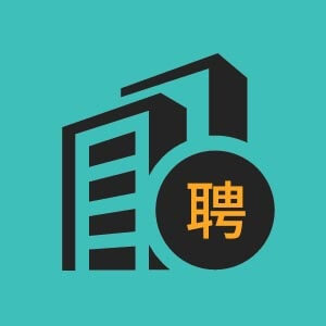 財務主管